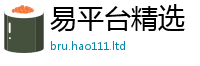2025新澳天天正版免费观看把2024雷锋心水网论坛大众网
